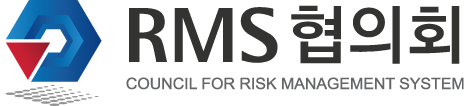 RMS 협의회